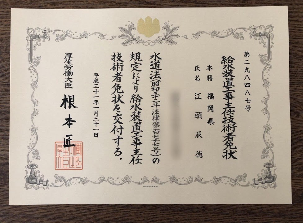資格を持つ江頭が、井戸の状態を確認します。
