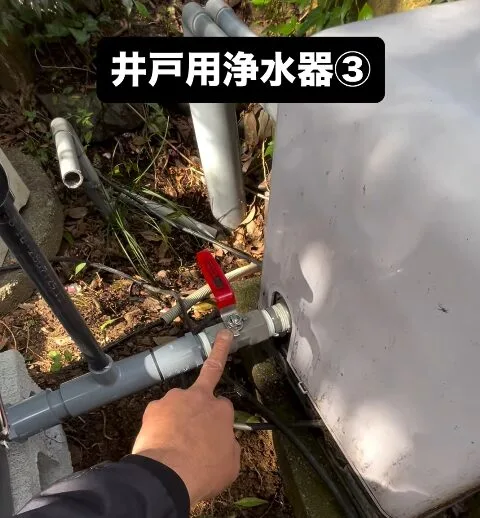 コンクリートブロックの台に浄水器を設置した状態