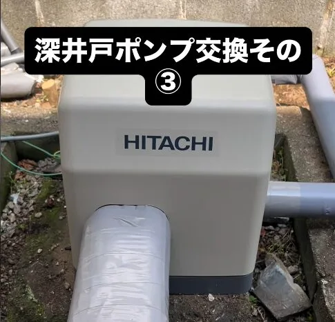 ポンプ本体にカバーを取り付けた状態