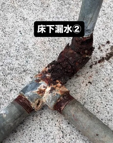 床下の給湯管の状態