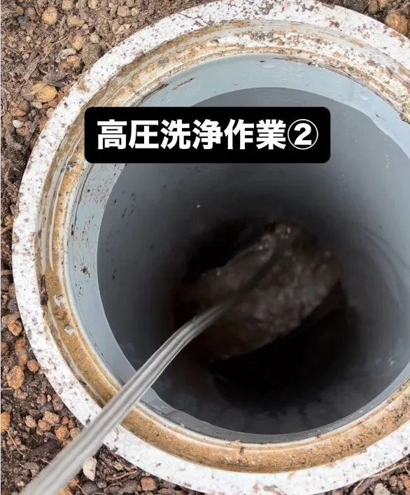 高圧洗浄作業の様子
